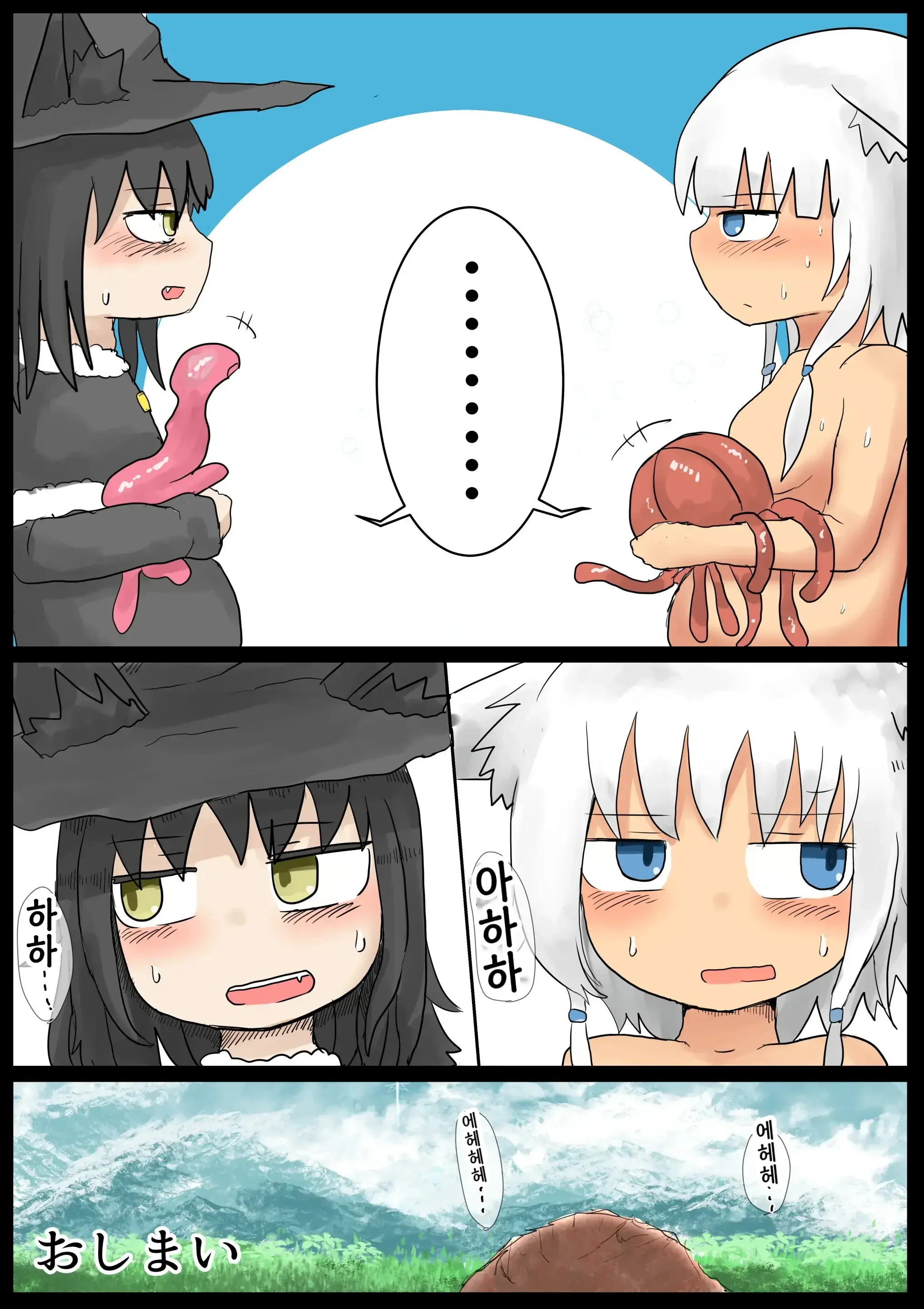 Shokushu Loli Baba 2 | 촉수 로리할머엄2